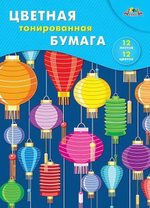 Бумага цв. А4 12л. 12цв. тонир. "Цветные фонарики" (Апплика)