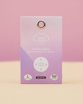 2.4 Сменные файлы для педикюрного диска ЧИЛПИЛ L 100 грит (50шт)