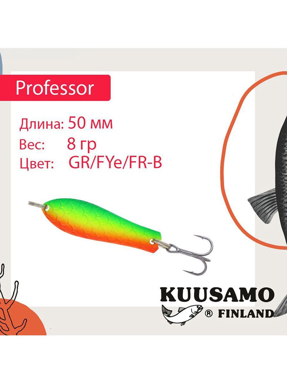 Блесна для рыбалки Kuusamo Professor