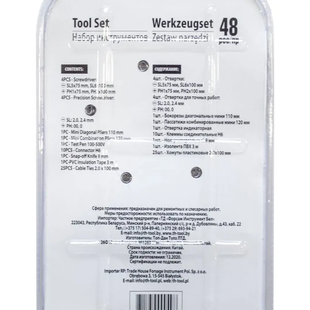 Набор инструментов для электрика, 48пр., в блистере WMC TOOLS WMC-1048