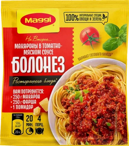 Сухая смесь Maggi На второе для макарон в томатно-мясном соусе болоньезе 30г