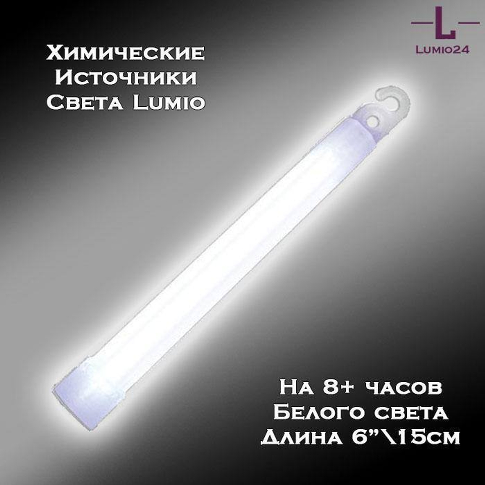Химический источник света Lumio NightLight 6" белый на 8 часов