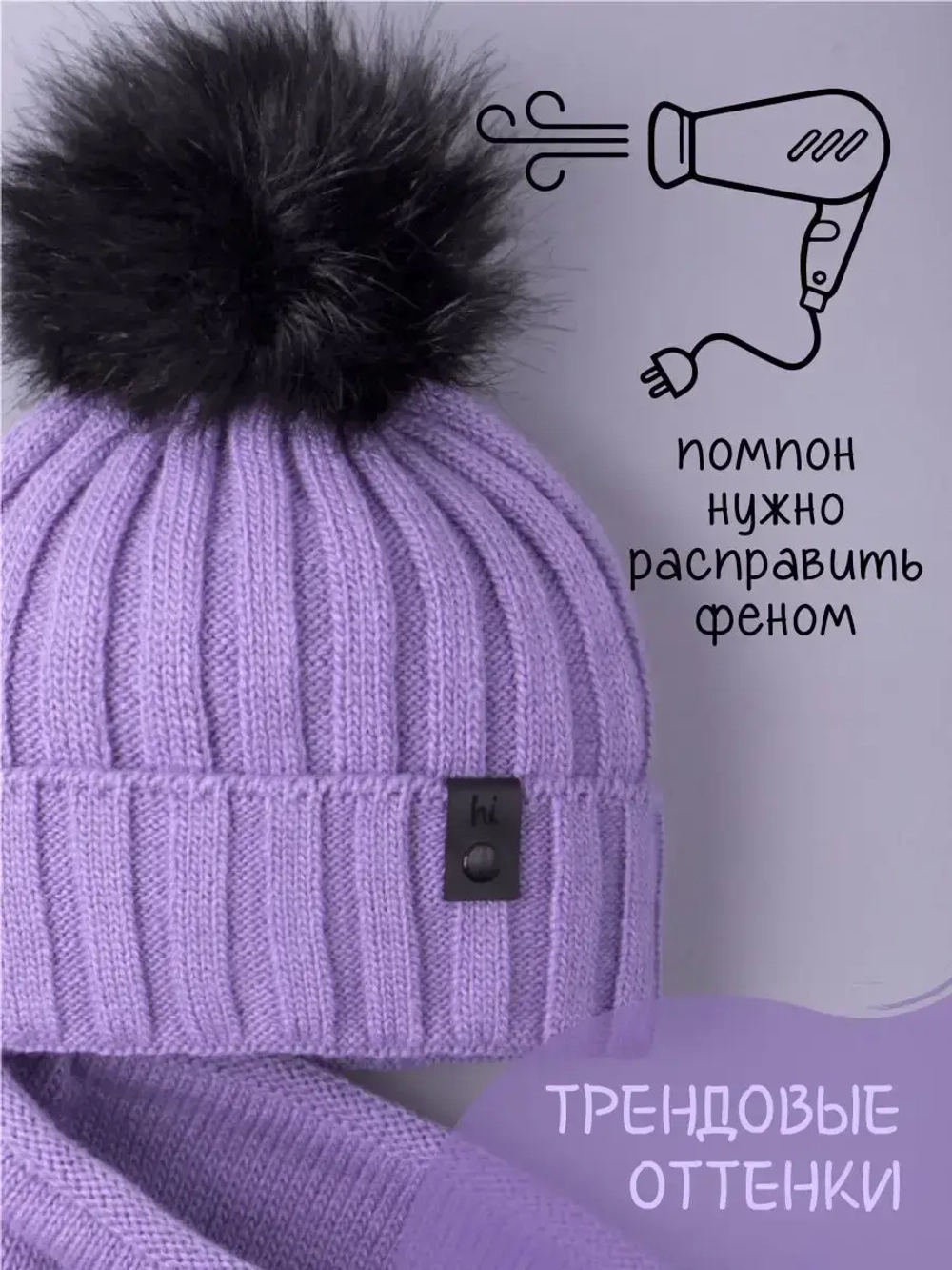 Шапка детская зимняя вязаная с помпоном и снуд