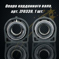 Опора карданного вала промежуточная JAC N-120 (Жак, Джак)