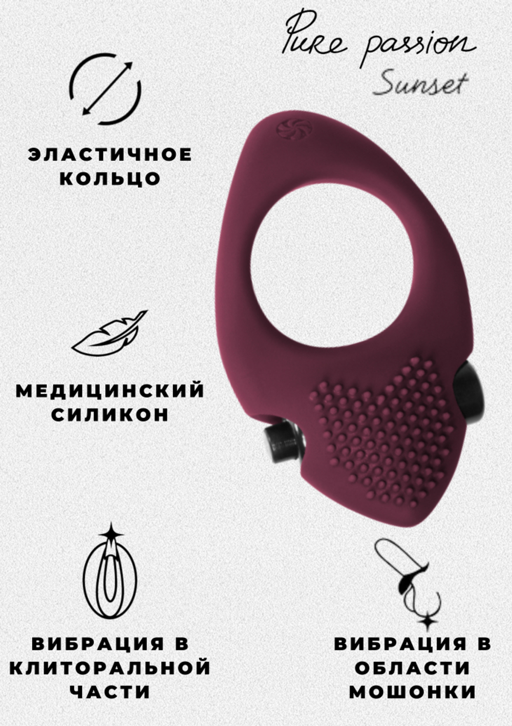 Эрекционное виброкольцо Pure Passion Sunset Wine red 1302-02lola