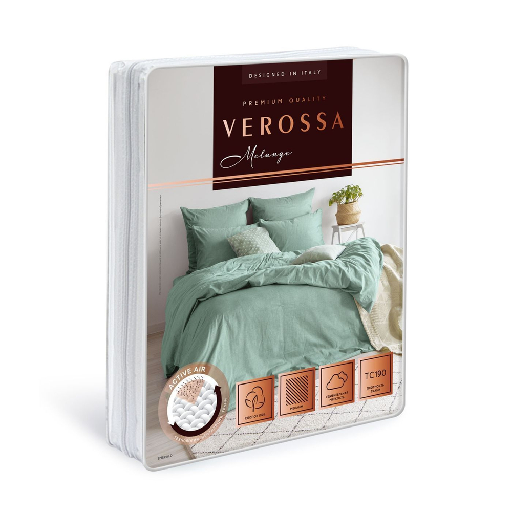 Комплект постельного белья Меланж изумруд 2СП с наволочками 50Х70