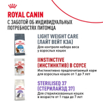 Royal Canin Indoor Sterilized Корм консервированный для взрослых кошек желе 85г