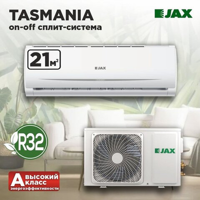 Сплит система JAX TASMANIA ACN-07HE кондиционер для дома и дачи до 21 м2