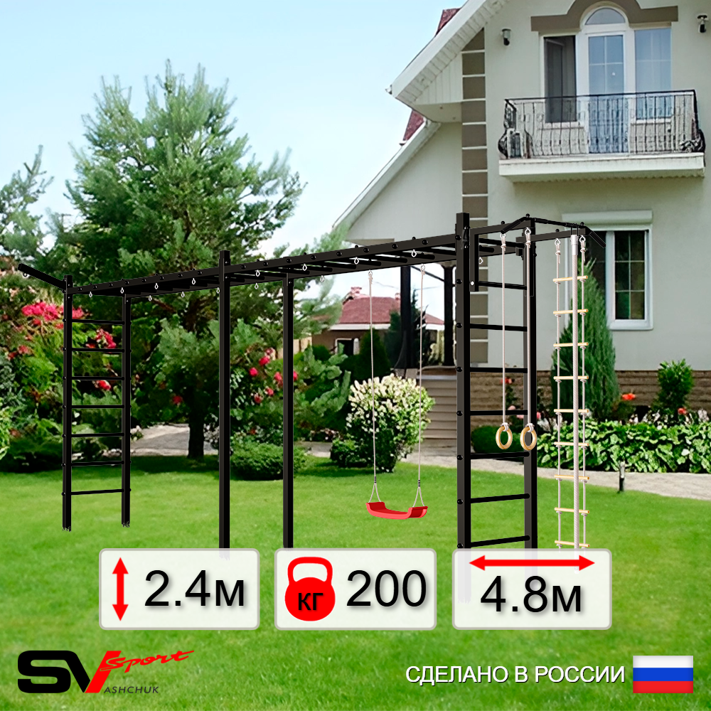 Уличная шведская стенка Sv Sport рукоход х 2 У51411 (Турник/"Лодочка"/Кронш бокс/Канат/кольца/лестница)
