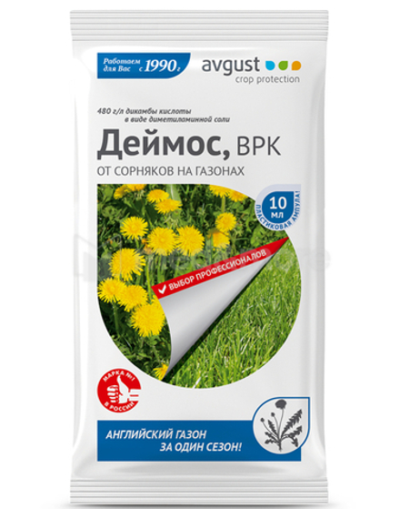 Средство от сорняков на газоне Деймос 10мл