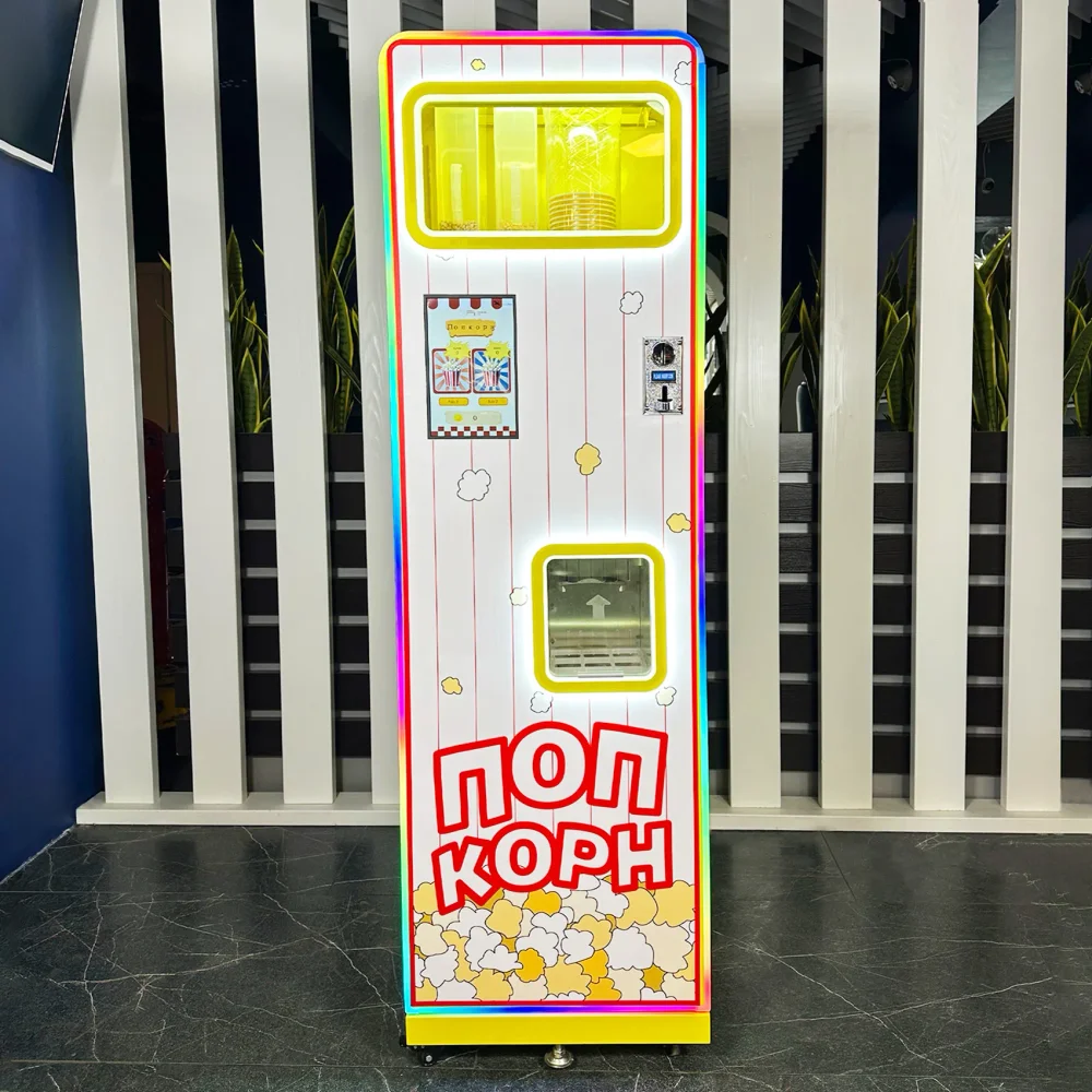 Вендинговый автомат для продажи попкорна «Поп Корн»