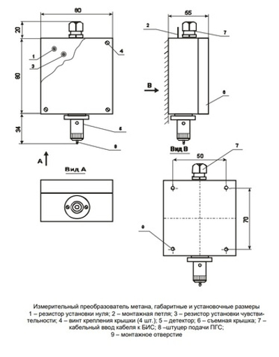 Измерительный преобразователь метана (СН4), МН-2,5 (с ТК сенсором ТКС-10) с поверкой