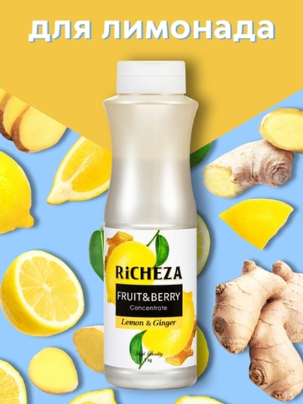 Концентрат Richeza Лимон-Имбирь
