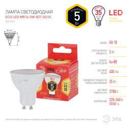 Лампа светодиодная ЭРА RED LINE ECO LED MR16-5W-827-GU10 5Вт софит теплый белый свет GU10 | Лампы cветодиодные Точечные (Софиты) (MR, PAR)