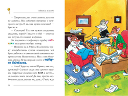 ПРИЗРАК В МЕТРО. Джеронимо Стилтон