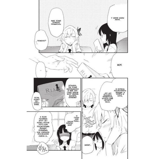 Манга У меня мало друзей. Том 5