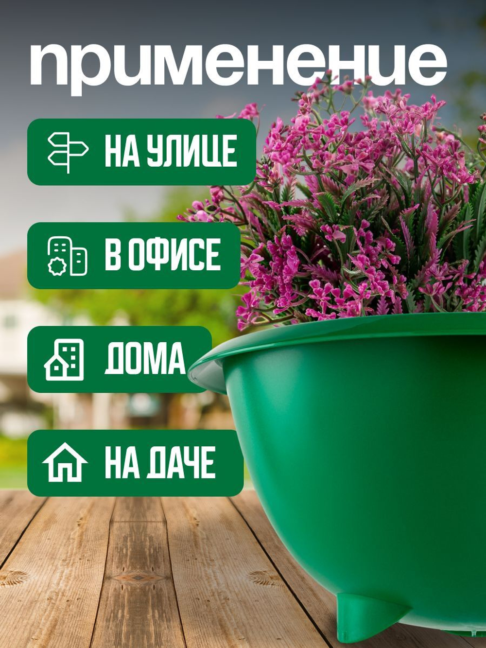 Кашпо на ножках для цветов пластиковое, 2 шт.