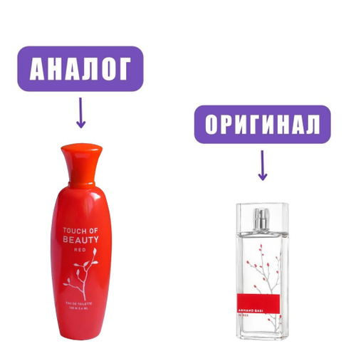 Touch Of Beauty RED edT 100ml lady (версия ArmBasiInRed)