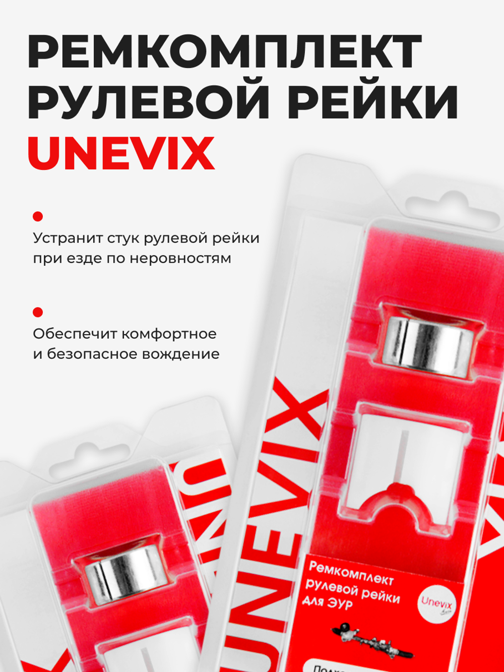 Ремкомплект рулевой рейки для ЭУР Honda ACCORD (IX) (2012-2015) (R-6)