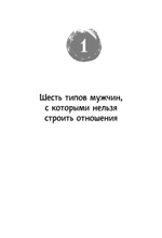 Любовь или предательство: когда доверие потеряно