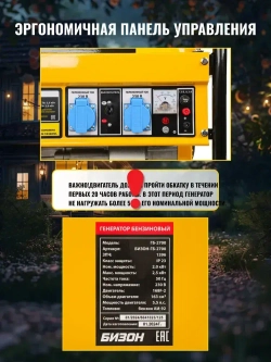 Генератор бензиновый Бизон ГБ-2700 ( 2500 Вт)