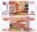 Банкнота 5000 рублей 1997 год. Модификация 2010 года. Красивый номер  - СС 3333332. XF-AU