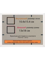 Рамка для постера и фотографий 10x15