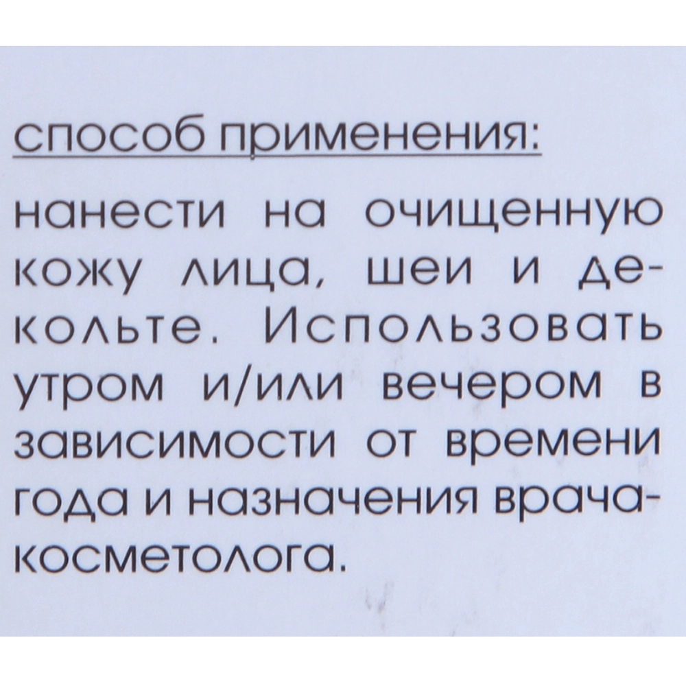 Сыворотка восстанавливающая с фруктовыми кислотами 30 мл
