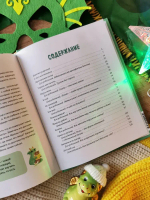Дракончик Дзинь. Растём вместе. Книга 1
