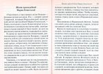 Великий покаянный канон преподобного Андрея Критского. Житие преподобной Марии Египетской