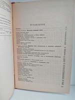 Учебник пчеловода