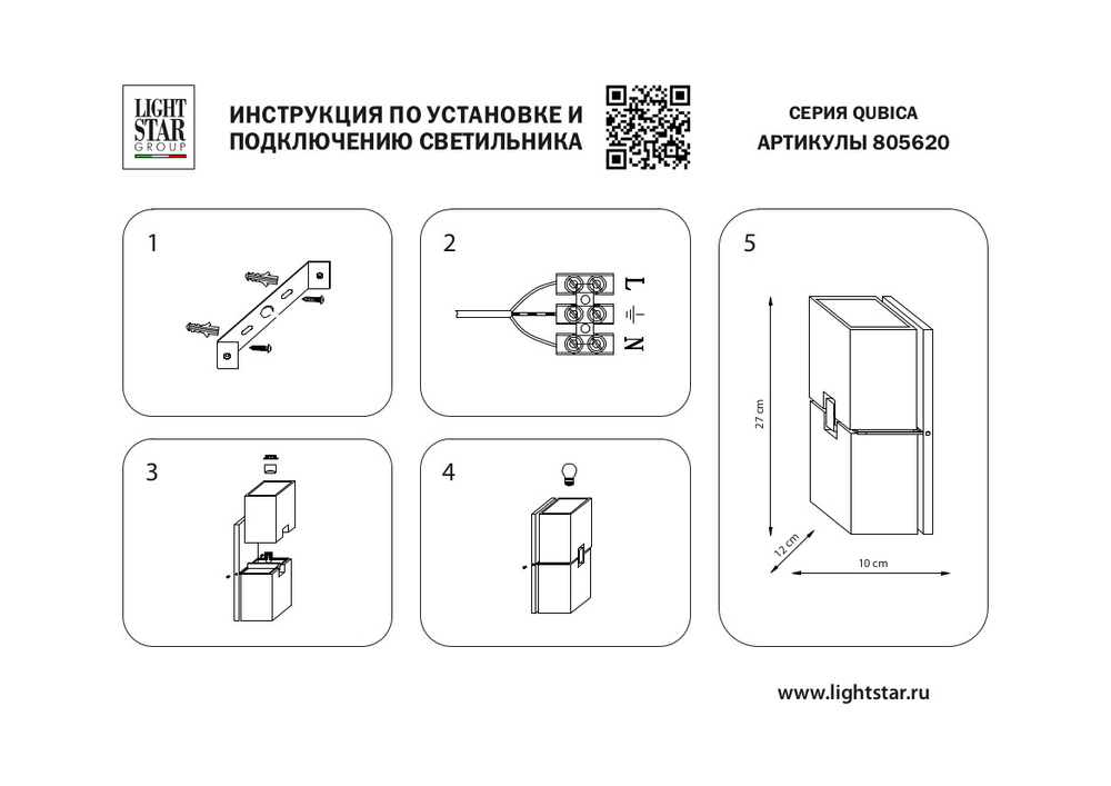805620 Светильник настенный QUBICA 2х40W E14 НИКЕЛЬ/БЕЛЫЙ