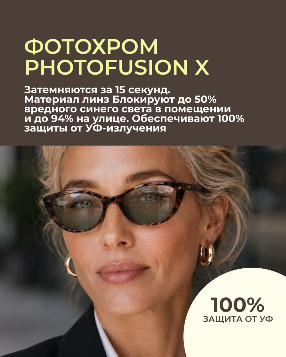 Прогрессивная фотохромная линза Zeiss RX Light 2 3D Gold 1.67 Pioneer