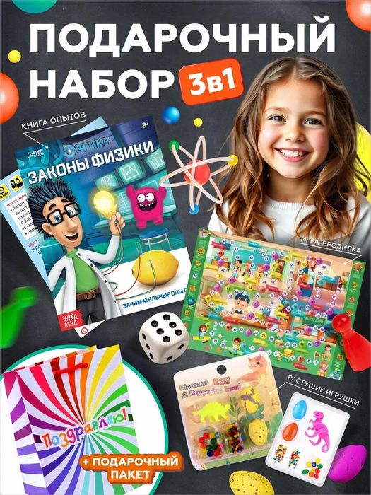 Подарочный набор 3в1 "Школа", арт 001 - купить оптом в Москве