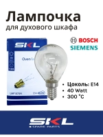 Лампочка, лампа внутреннего освещения для духовки 40Вт Е14 LMP107UN (33CU503 (057874, LMP104UN, LMP107UN,CU4411)