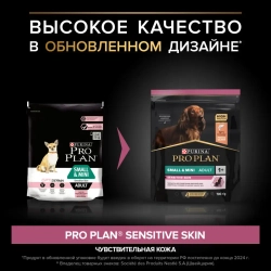 Pro plan adult small&mini sensitive skin сухой корм для собак мелких пород с чувствительной кожей с лососем и рисом - 700 г