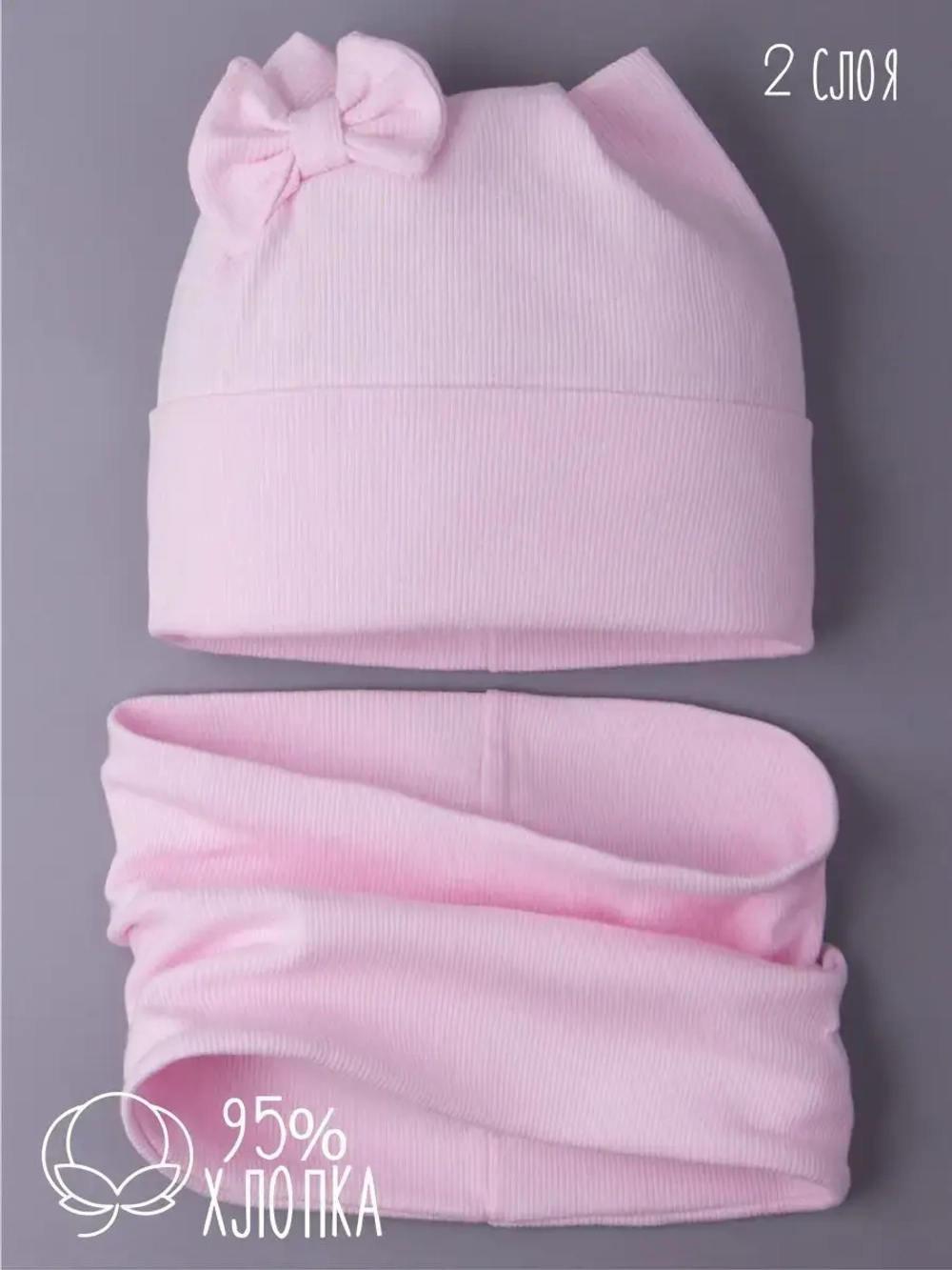 Шапка для девочки осенняя с ушками и снуд