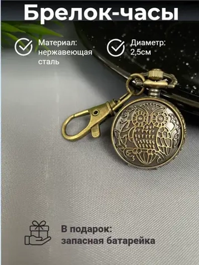 Часы с карабином и цепочкой