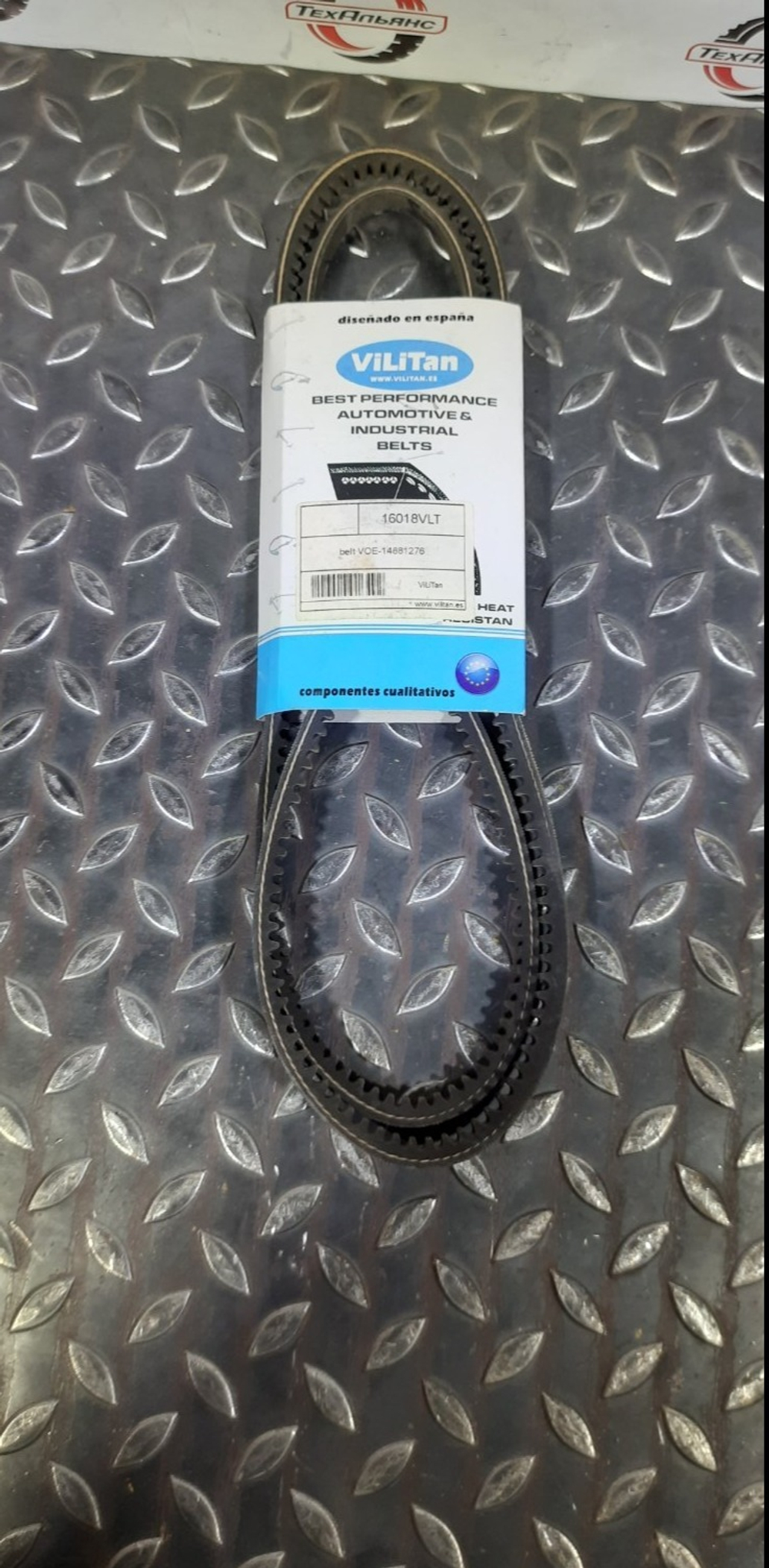 Ремень 16018VLT