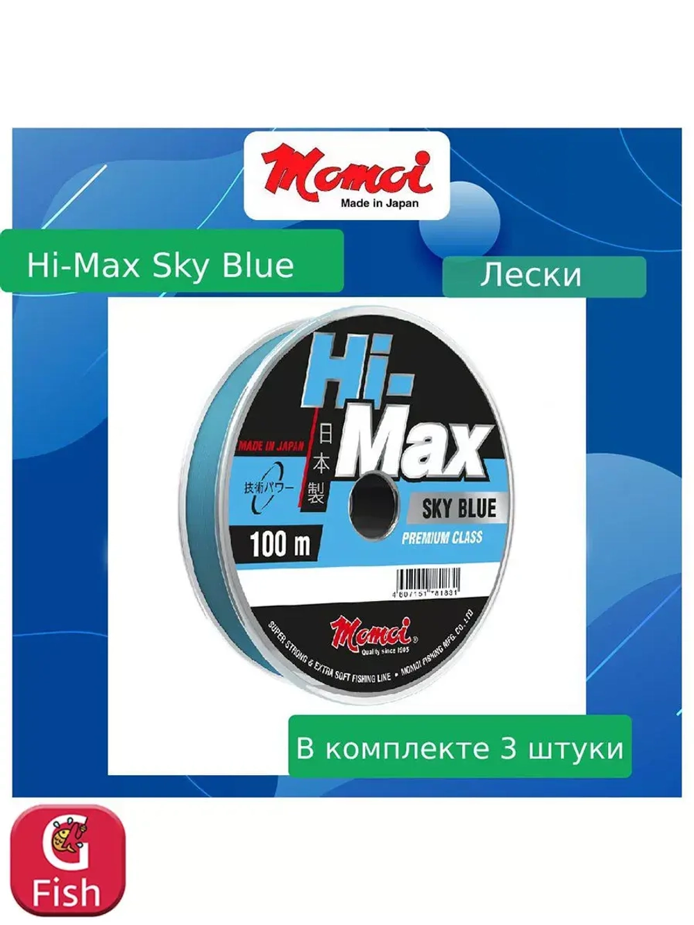 Монофильная леска для рыбалки Momoi Hi-Max Olive Green