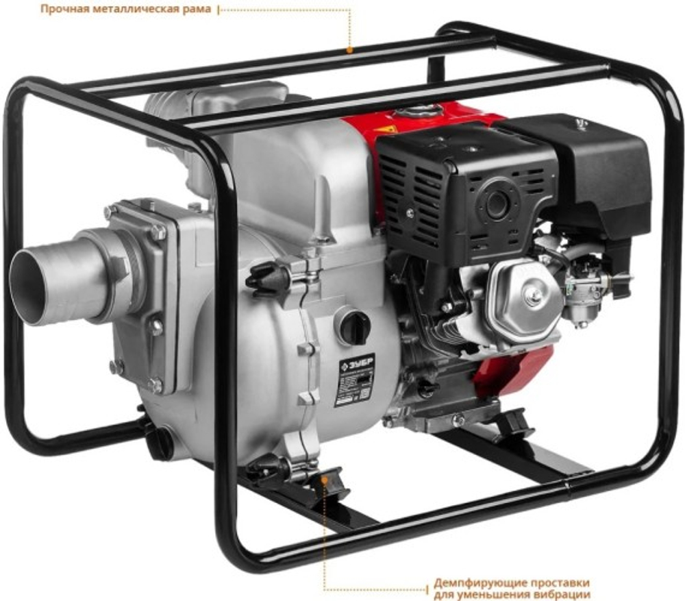 Мотопомпа бензиновая ЗУБР МПГ-1800 для грязной воды