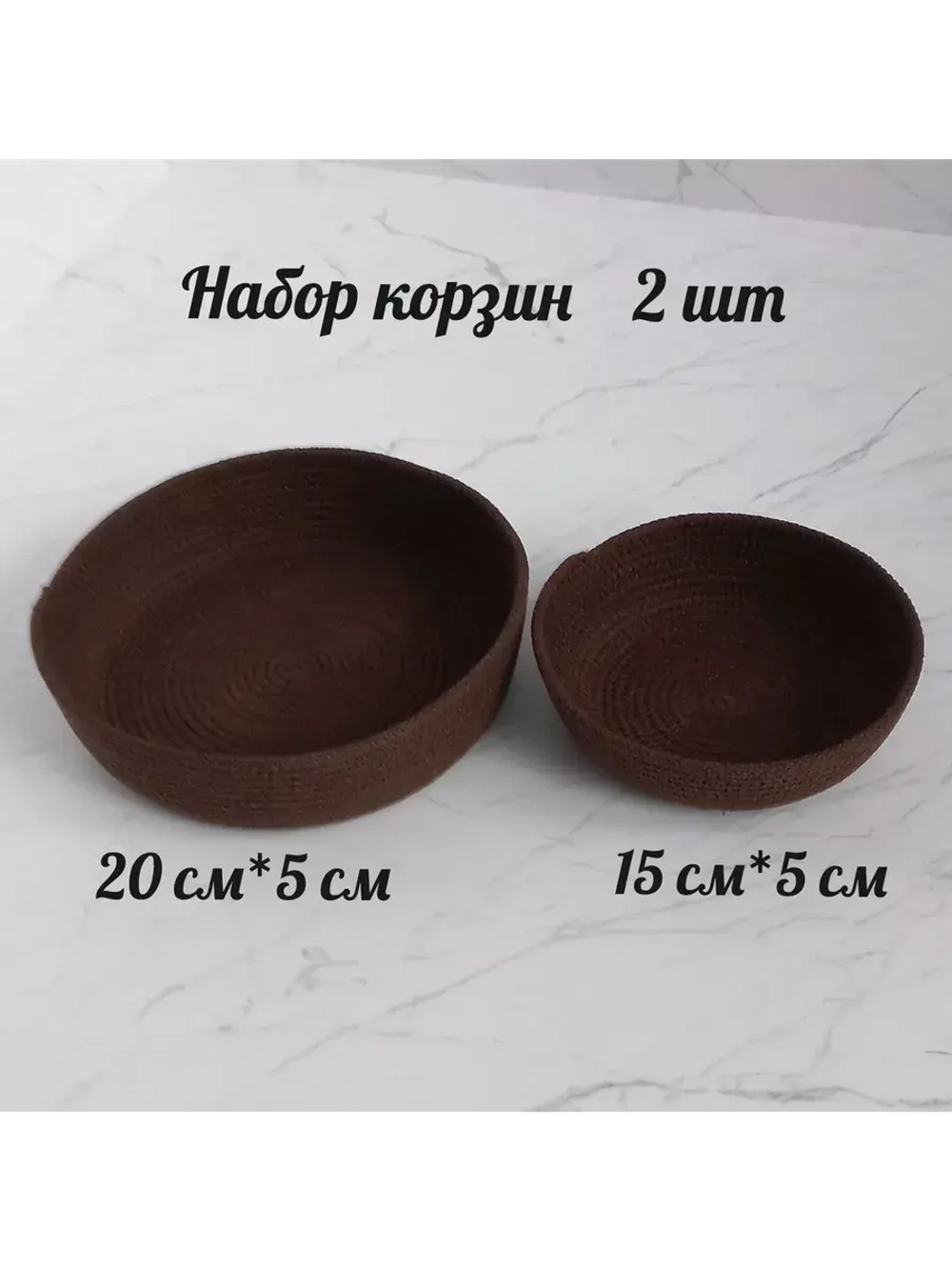 Набор корзинок  для хранения