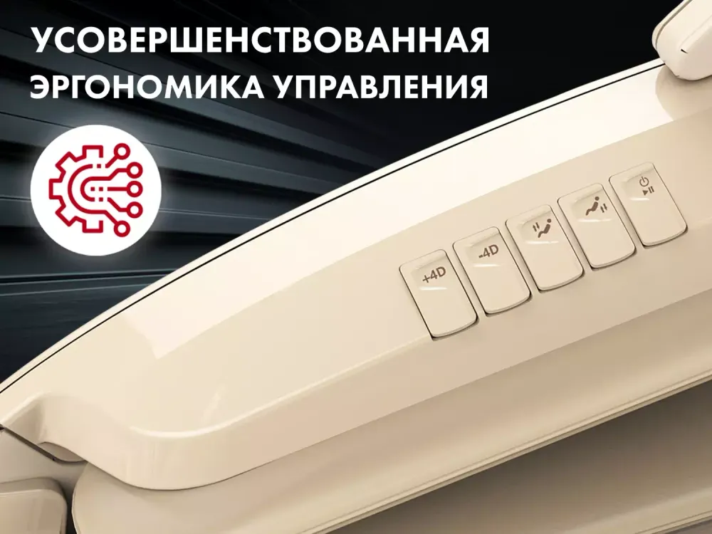 Массажное кресло OTO CENTURION PRO CN-01 Бежевый