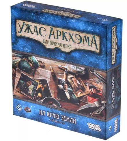 Настольная игра "Ужас Аркхэма. Карточная игра: На краю земли. Сыщики"