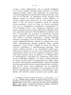 Учение Священного Писания о смерти, загробной жизни и воскресении из мертвых | А.М. Темномеров