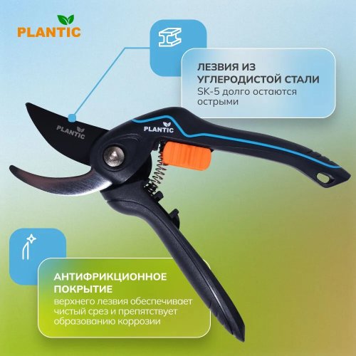 Секатор Plantic Light P79 плоскостной   25279-01