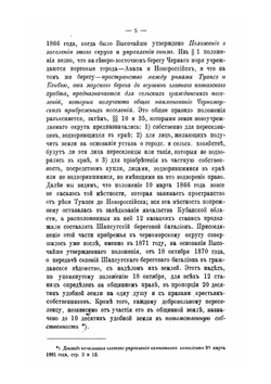 Исторический обзор колонизации Черноморского прибрежья Кавказа и ее результат | А. В. Верещагин