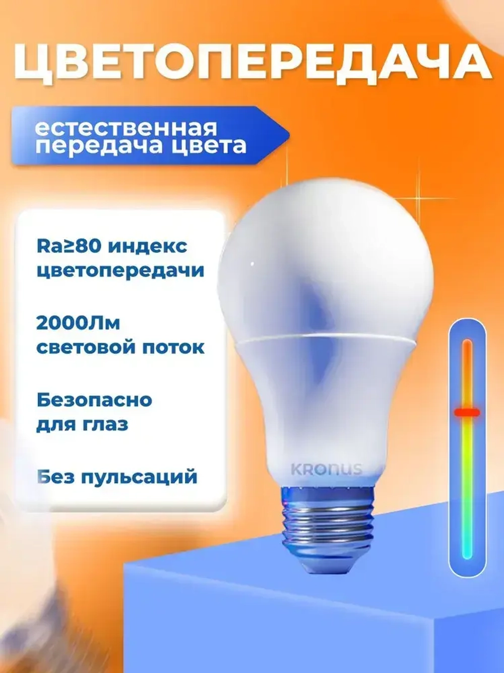 Kronus Лампочка светодиодная E27 груша 25 Вт (10 шт.)