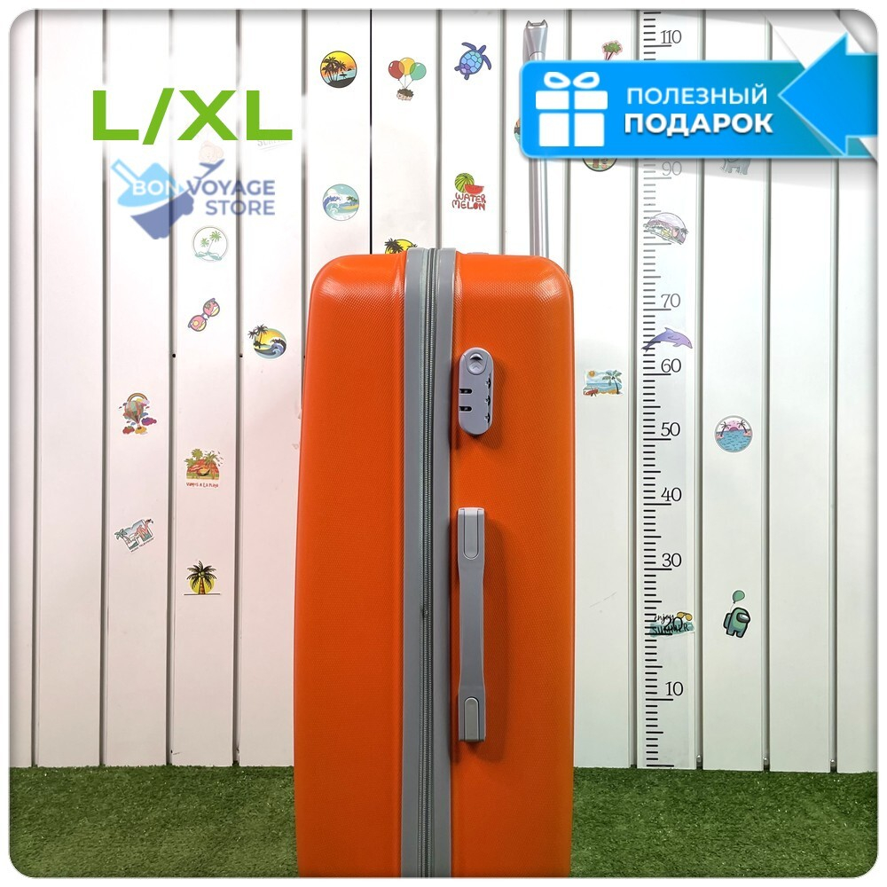 Большой чемодан King of King, Оранжевый, L