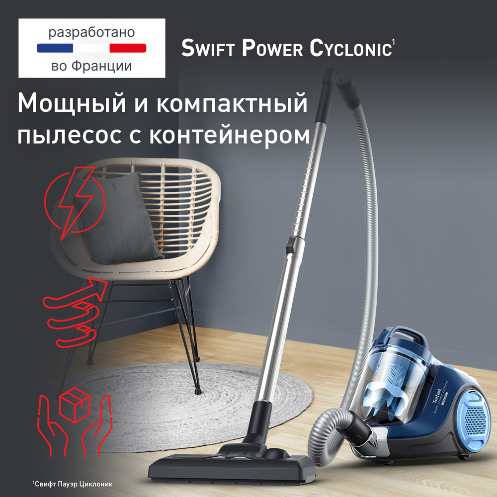Пылесос с контейнером Tefal Swift Power Cyclonic TW2971EA